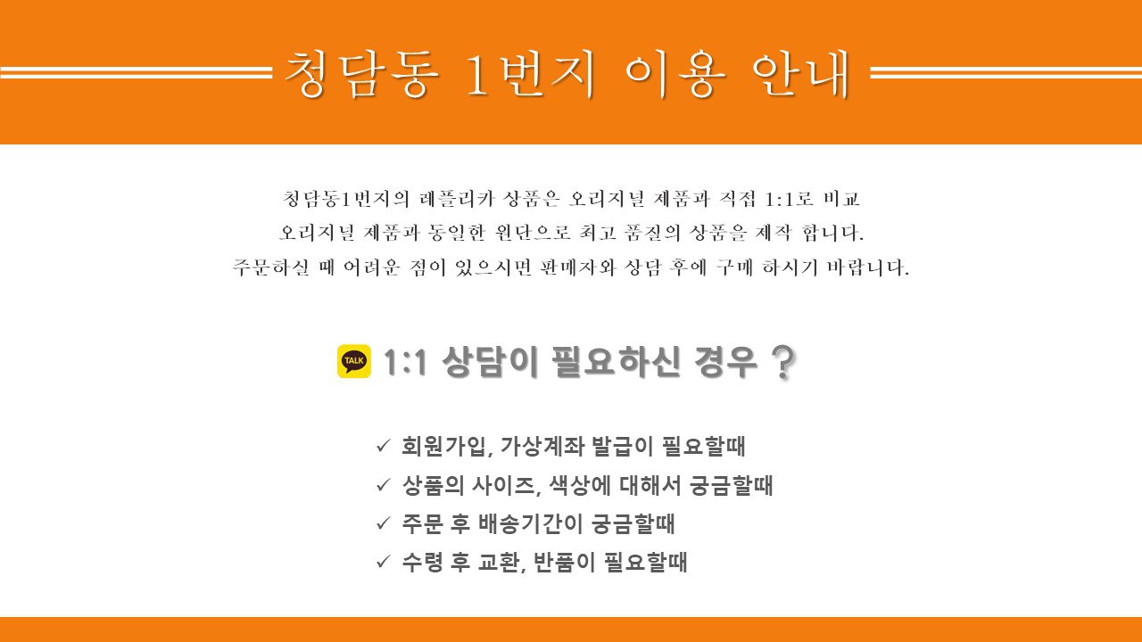 카톡문의배너